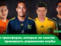 10 топ-трансферов, которые не смогли провернуть украинские клубы