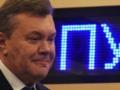 Янукович подал еще один иск в ОАСК в связи с лишением звания президента