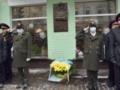 В Киеве установили памятную плиту разведчику УНР полковнику Николаю Красовскому: фото