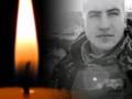 Воспитанник  Карпат  погиб, защищая Украину от российских оккупантов