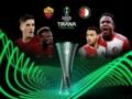 Рома - Фейенорд: где смотреть и ставки букмекеров на финал Лиги конференций
