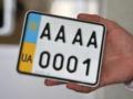 С июля платные номерные знаки в Украине можно будет устанавливать на все транспортные средства – от прицепов до грузовиков