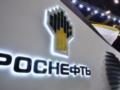 В Украине арестовали активы  Роснефти  на более 20 млн гривен