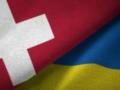 Швейцарія може почати надавати консульські послуги українцям, які живуть у Росії