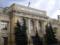 Центробанк отозвал лицензии у двух банков и одной НКО