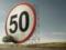 Кабмин хочет ограничить скорость в городах до 50 км/ч