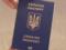 Биометрический паспорт можно заказать через iGov