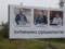 На Закарпатье появились билборды  Остановим сепаратистов 