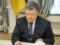Порошенко подписал закон  О противоминной деятельности в Украине 