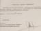 Нардеп подтвердил подлинность документов о вороватых  друзьях Порошенко  (документ)
