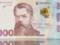 Нацбанк вводит в оборот 1000-гривневую банкноту