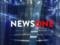 Нацсовет подает в суд, чтобы лишить лицензии телеканал NewsOne