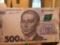 В НБУ рассказали, как отличить фальшивые банкноты номиналом 500 гривен