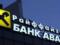 Задержан глава украинского подразделения Raiffeisenbank Писарук
