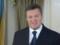 ВАКС отказался заочно арестовывать Януковича