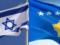 Косово и Израиль установили дипломатические отношения