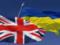 Украина и Великобритания расширяют военное сотрудничество в рамках операции ORBITAL