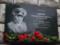 В Харькове установили мемориальную доску Георгию Кирпе