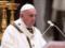 Папа Римский Франциск приравнял насилие над женщинами к богохульству