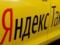 В РФ сервисы от  Яндекс  обязали передавать силовикам информацию о пользователях