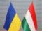 Угорщина загрожує обмежити підтримку України. Знову говорить про нацменшини
