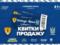 Стартовала продажа билетов на матч Шотландия – Украина