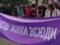 В Харькове пройдет Марш женской солидарности
