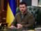 Зеленский впервые назвал цифру погибших украинских защитников