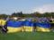  Боруссия  М - Украина: где и когда смотреть товарищеский матч