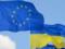 ЕС одобрил выделение Украине 600 миллионов евро - Bloomberg
