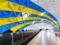 Kharkiv metro is preparing to launch