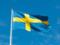 У Швеції заборонили добувати вугілля, нафту та газ