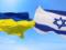 Ізраїль зволікає з виконанням обіцянки про лікування українських військових