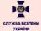 СБУ встановила особи зрадників, які вступили до окупаційного «МВС РФ» на Запоріжжі
