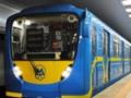 В центре Киева перекроют три станции метро