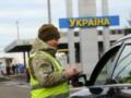 В Украине впервые открыли уголовное дело по незаконному пересечению границы