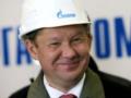  Газпром  готов к транзиту и поставкам газа в Украину