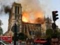 В Париже потушен пожар в соборе Парижской Богоматери