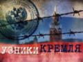 В Кремле подтвердили контакты по обмену удерживаемыми лицами с Украиной