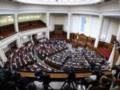 Рада приняла законопроект о бюджете на 2020 год в первом чтении
