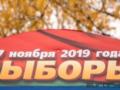 ОБСЕ не признала белорусские выборы соответствующими международным стандартам
