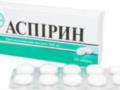 Названо неожиданное полезное свойство аспирина