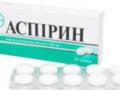 Медики обнаружили новое лечебное свойство аспирина