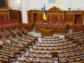 Разумков объявил о закрытии сессии Рады