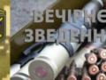 ООС: Семь обстрелов наших позиций, один воин погиб