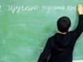 КМИС: лишь четверть граждан Украины против изучения русского языка в школах