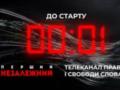 Начал вещание новый канал команды Медведчука