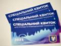 Киевские власти выдали 437 тысяч спецпропусков для проезда в общественном транспорте