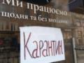 Коронавируса украинцы боятся меньше, чем экономических последствий (опрос)