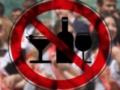 В Киеве планируют отменить запрет на продажу алкоголя ночью